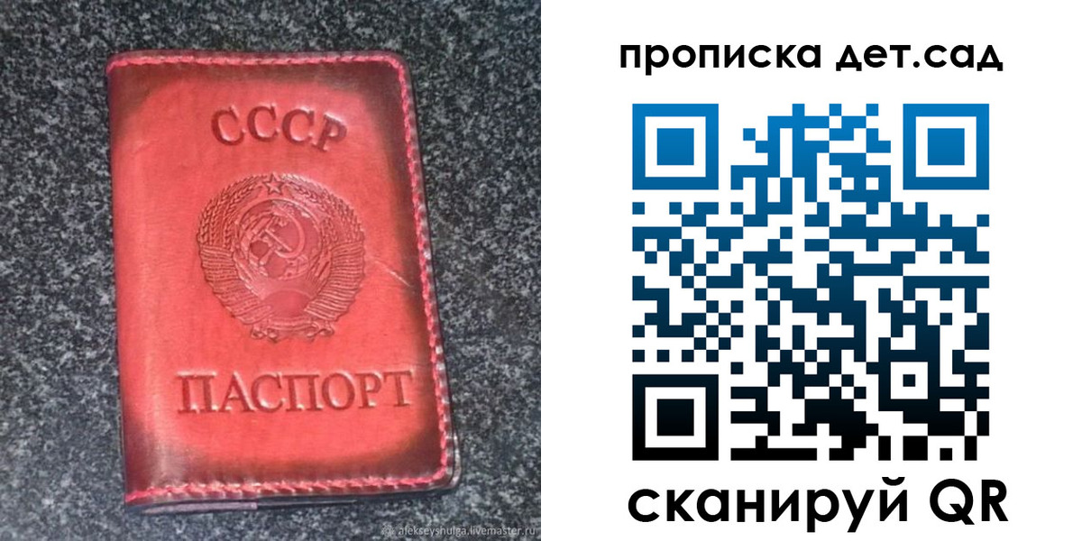 временная регистрация для всех в Новокубанске