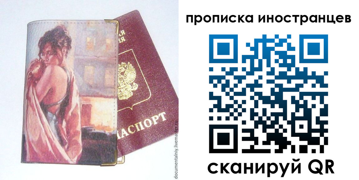 регистрация в Новокубанске