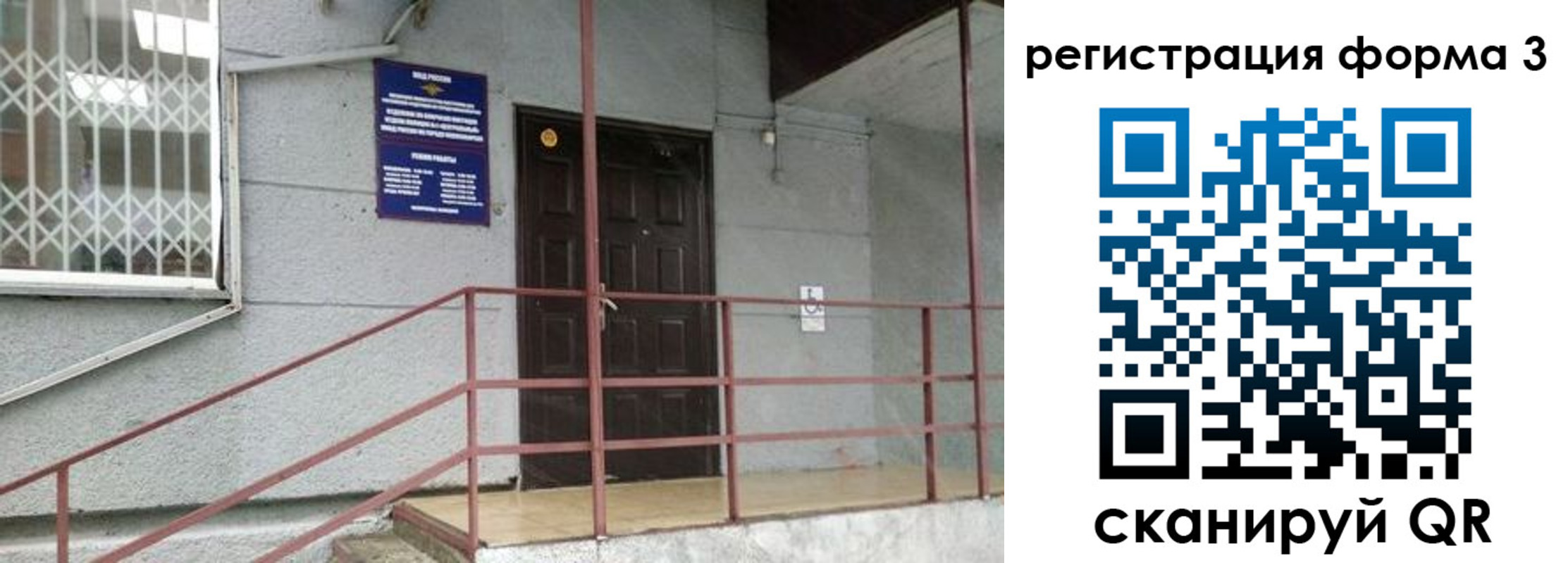 временная регистрация госуслуги в Новокубанске